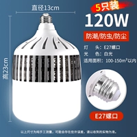 Флагманские инженерные фонды 120 Вт E27 винтовой порт [5 установка]