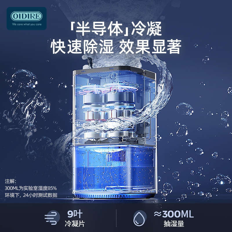 OIDIRE除湿机家用小型吸湿室内卧室非静音地下室去湿器吸潮抽湿机