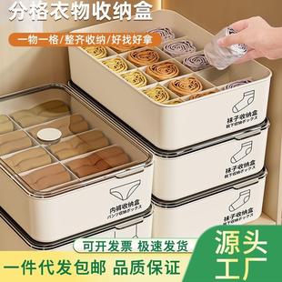收纳盒衣柜家用贴身衣物分格筐分隔放袜子三合一整理神器 内衣内裤