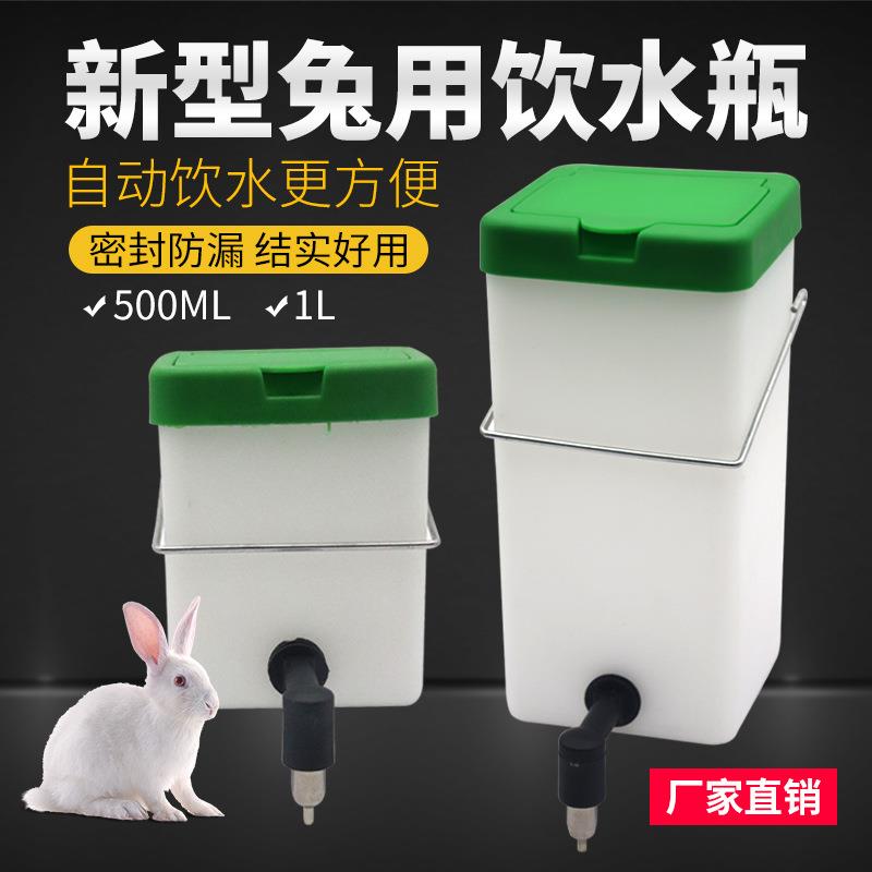 新款兔用饮水器饮水瓶自动饮水设备兔水碗喝水兔水嘴饮水盒兔动物