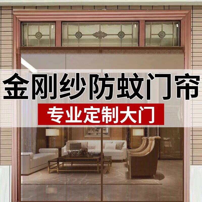 定制夏季防蚊虫金刚网纱窗定做纱门魔术贴免打孔磁吸透气门帘家用图片