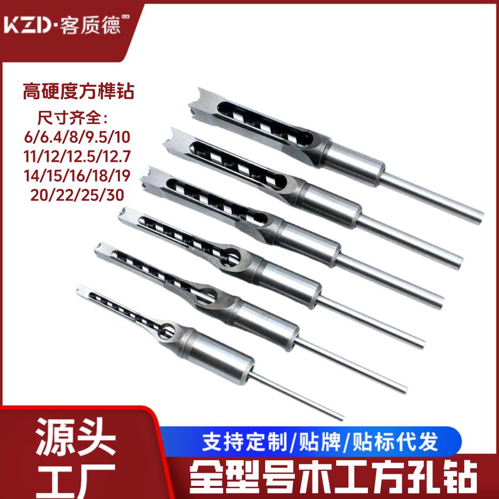18pcs高档木工方孔钻 方形开孔器 方榫钻头轴承钢方眼打孔钻套装