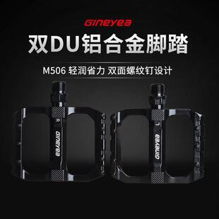景晔K506两培林脚踏公路山地脚踏铝合金超润轴承脚蹬自行车脚踏DU