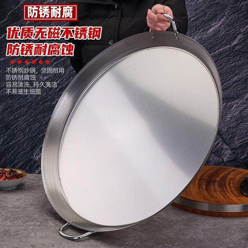不锈钢加厚网红老式双耳煎饼烙饼煎锅水饺铁板烧煎蛋商用家用