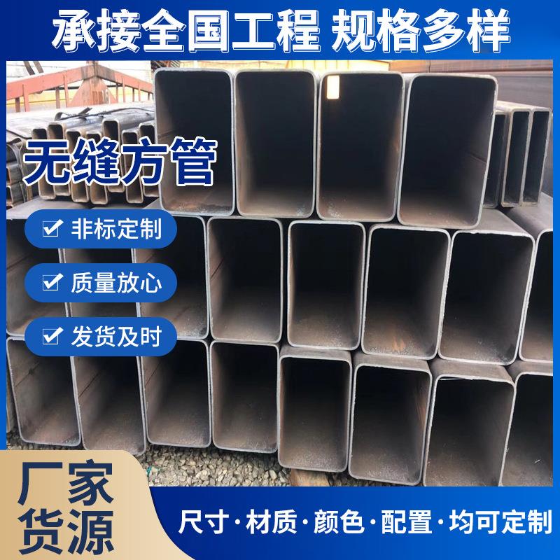 方通工业工程用无缝方管集装箱大口径结构制管多规格电梯用方矩管