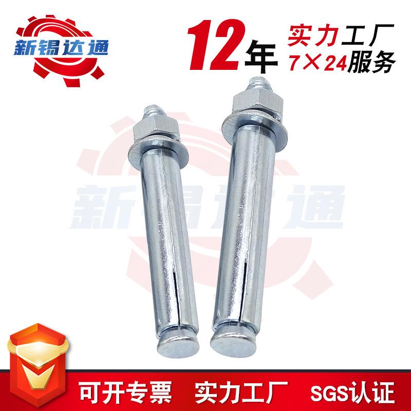 国标镀锌膨胀螺栓M6M8M10M12-M24拉爆膨胀螺丝加长膨胀螺栓