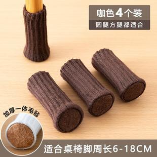 纯色保护套家用加厚耐磨一体毛毡脚垫桌椅脚套静音针织椅子桌脚垫