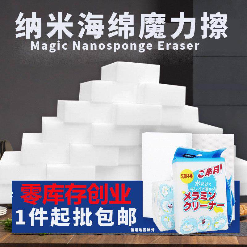 海绵厨房清洁去污海绵块洗车魔力擦海绵擦洗碗纳米海绵