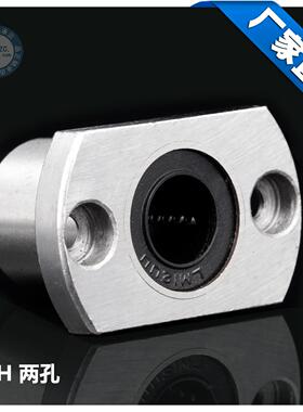 直线椭圆型法兰轴承 LMH6/8/10/12/16/20/25/30UU 椭圆型双切边