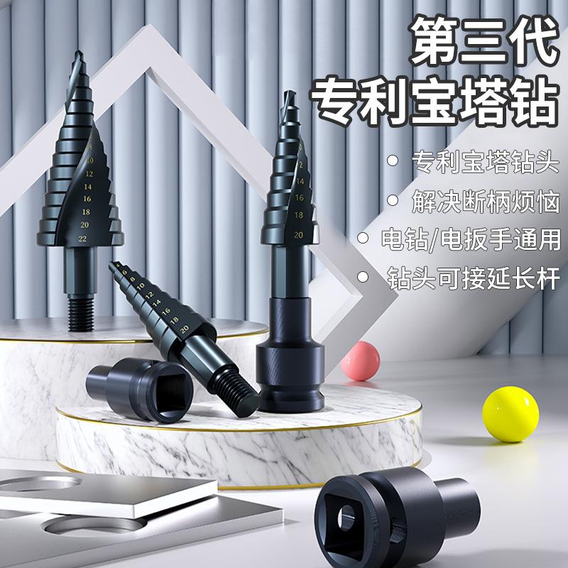 第三代含钴宝塔钻头高硬度铁板不锈钢304专用打孔钻头开孔扩孔器