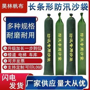 防汛沙袋防洪沙条家用加厚帆布电梯车库挡水长条沙包加长消防沙袋