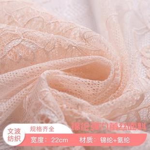 22CM蕾丝面料新款 花边辅料窗帘花边蕾丝现货 镂空diy服装 锦纶服装
