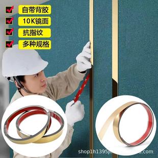 黑钛金不锈钢装饰条电视背景墙线条自粘收边条钛金条吊顶金属条