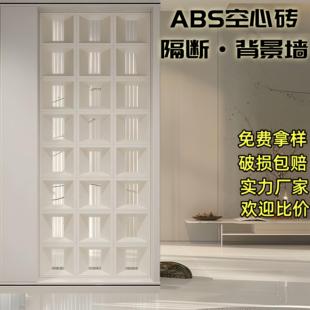 ABS九宫格室内网红PU空心砖背景墙构件砖双面隔多孔砖艺术门头