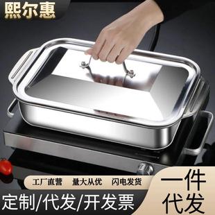 带盖不锈钢烤鱼盘长方形深盘家用电磁炉专用锅商用烤肉盘托盘方盘