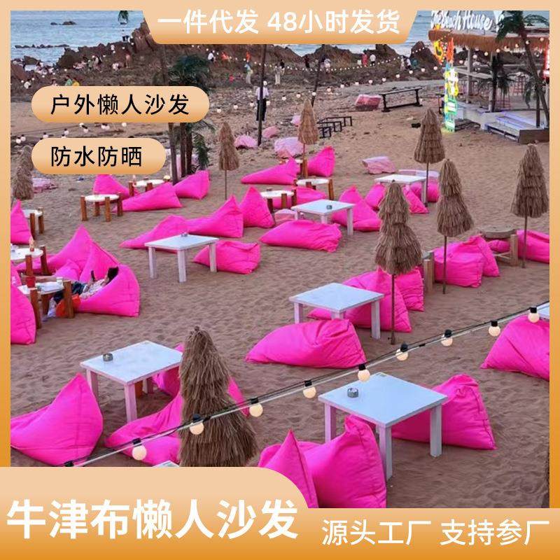 户外懒人沙发豆袋防水沙滩榻榻米庭院休闲咖啡店露营地沙发亚马逊