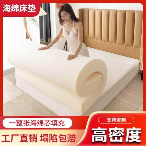 品述加厚高密度海绵床垫家用单双人学生宿舍榻榻米海绵垫a类软垫