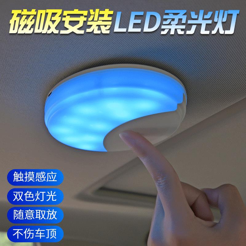 汽车阅读灯LED车内灯汽车后备箱车顶照明灯 车载驾驶室车箱吸顶灯