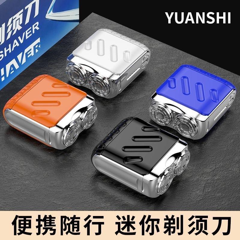 2024新款R12行者剃须刀新款便携式随身携迷你刮胡刀超干净送男友