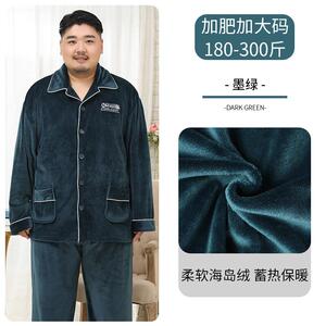 美基韵冬保暖海岛绒翻领男睡衣 5XL加大码肥佬薄珊瑚绒家居服套装