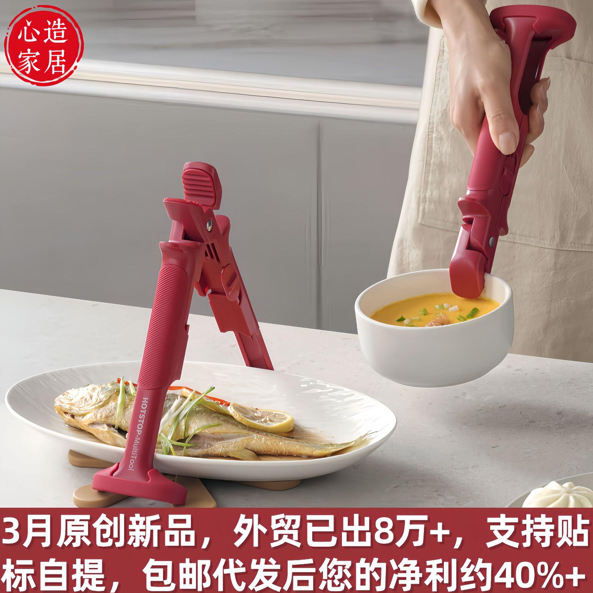 【心造】二合一防烫夹取碗夹高温硅胶防滑夹菜钳蒸菜锅神器