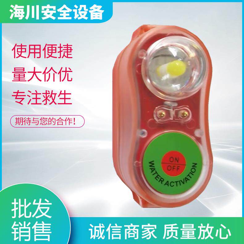 船用救生衣灯 防水锂电池自亮灯 水域安全指示灯浮潜安全绳