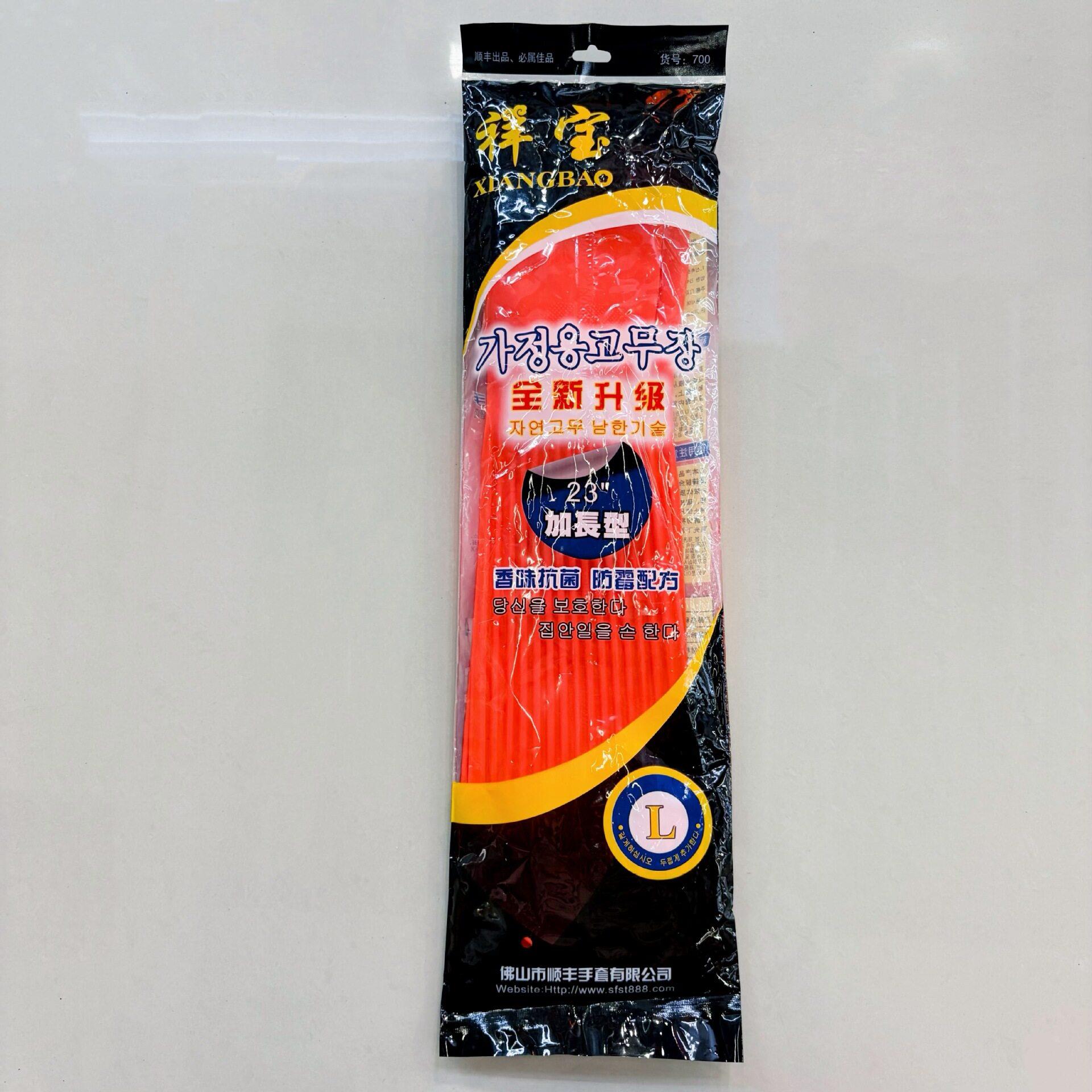 祥加长型56cm光里乳胶手套厨房洗碗家务橡胶手套700清洁手套