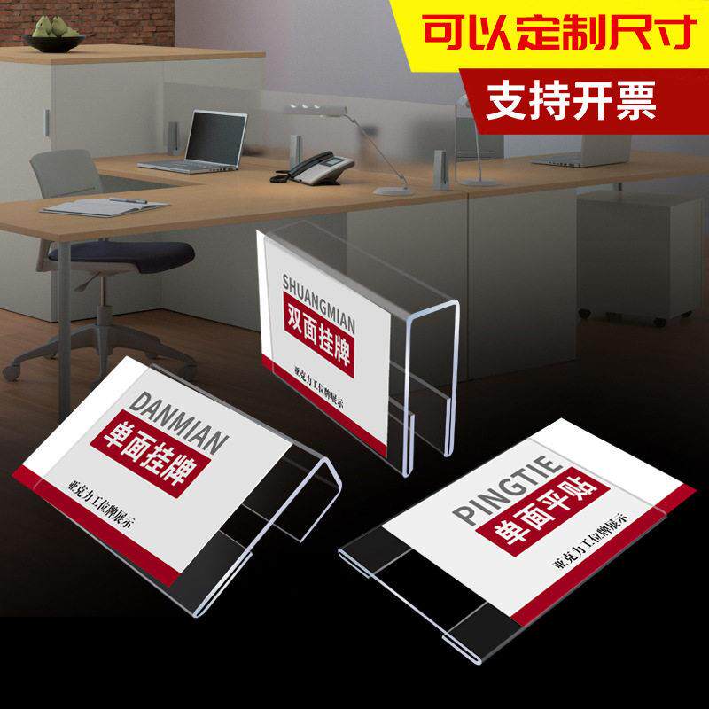 透明工位牌亚克力职位牌公桌挂牌员岗位牌粘贴式座位牌悬挂