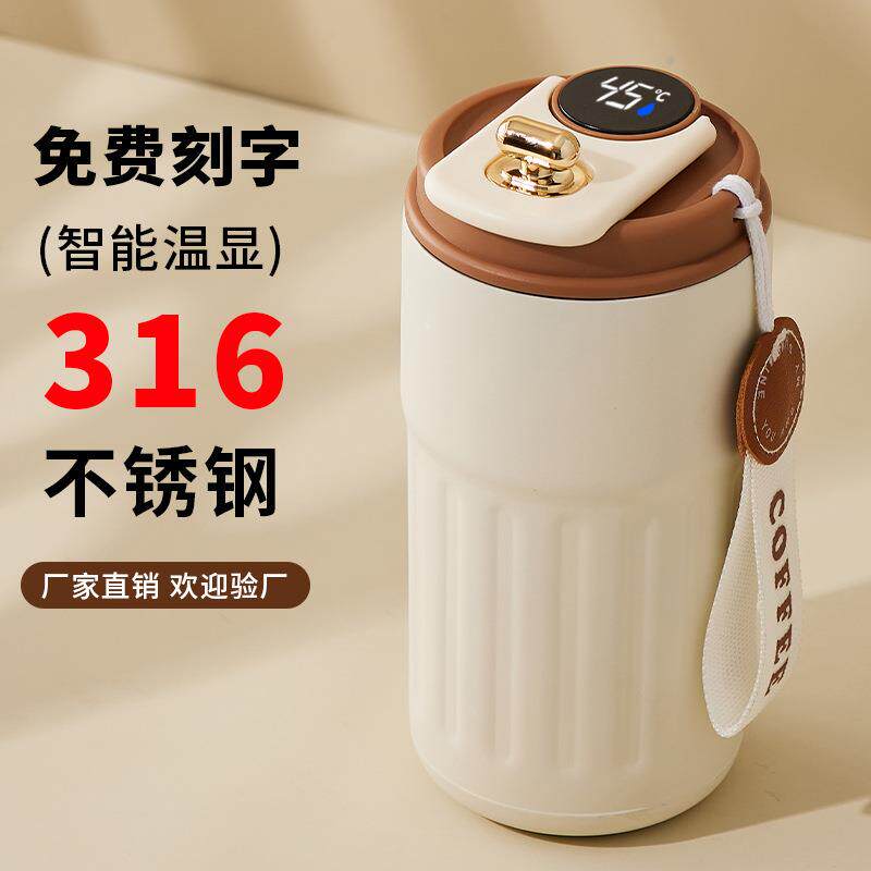 智能温显316不锈钢保温杯男女高颜值保冷咖啡便携水杯子礼品定制