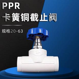 立勤 截止阀铜截止阀闸阀 PPR升降式 截止阀PPR卡簧式