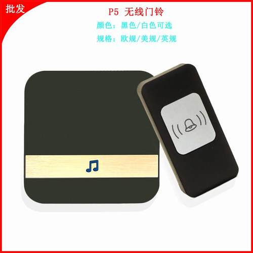 无线家用门铃交流数码远距离遥控智能门铃老人呼叫器求助器 P5