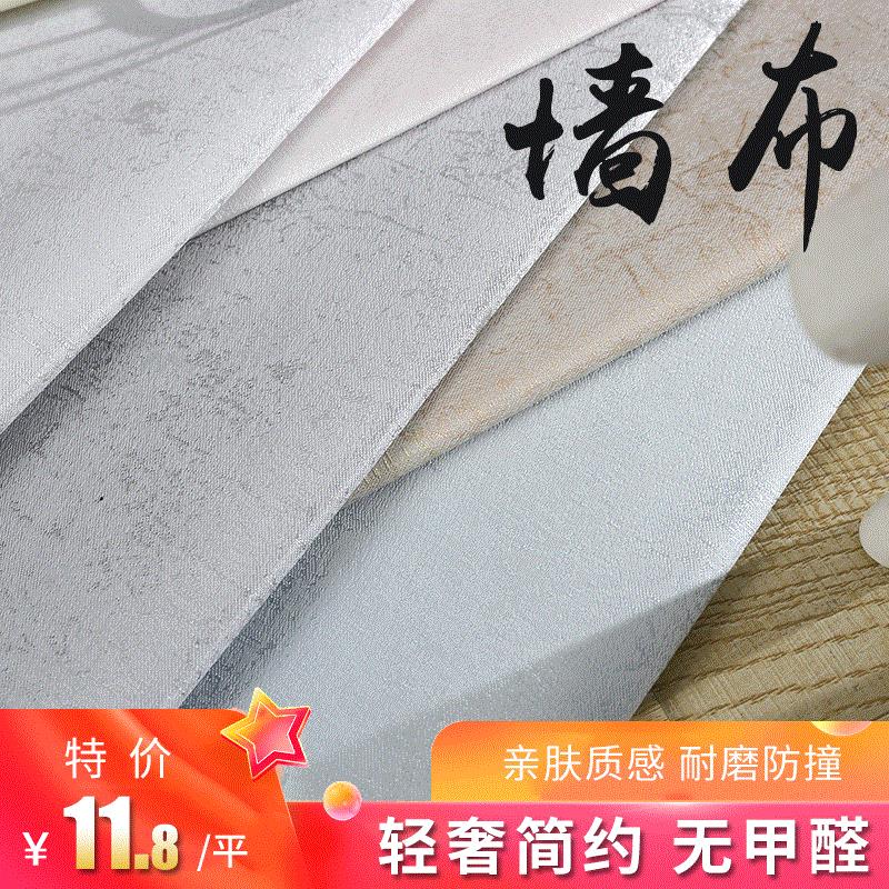 素色无缝墙布全屋新中式主卧客厅背景墙卧室裂纹壁布北欧轻奢墙纸
