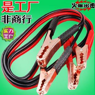 OPP袋简装 应急搭火线连接线点火线启动电池连接线 500A汽车电瓶线