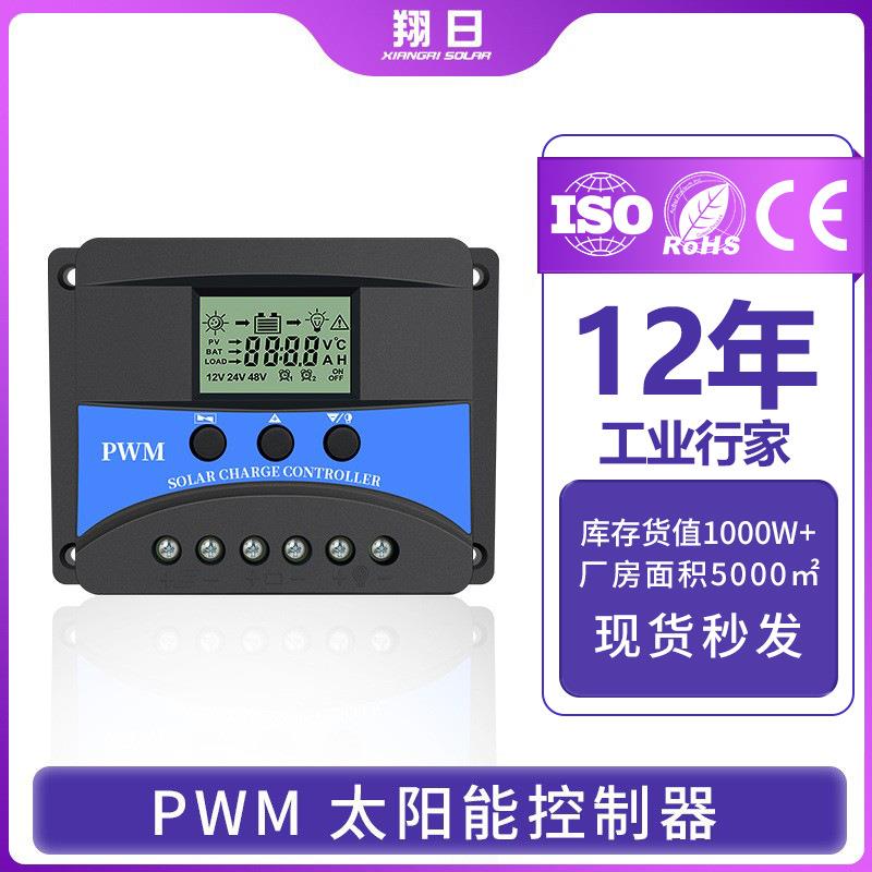 厂家太阳能电源控制器板显示防水控制板显示配件智能稳压器