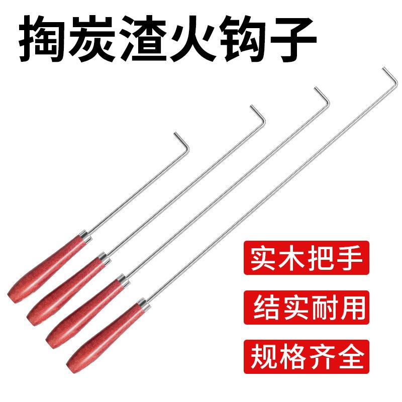 火钩子炉子不锈钢老式取暖炉煤炭钩灶台掏炉渣钩子工具卷帘门拉杆