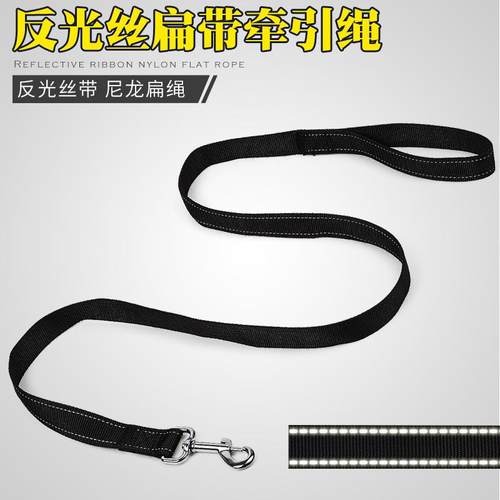 现货反光丝单条扁带狗狗牵引带 2.5cm中大型犬宠物牵引绳狗帶