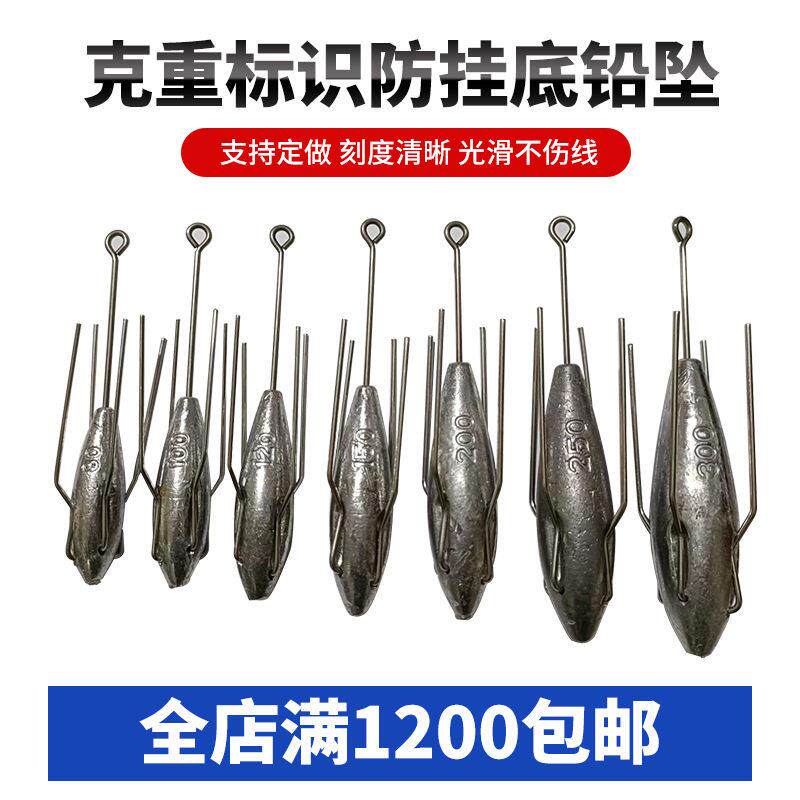 克重标识防挂底铅坠爪子型铅坠海竿铅坨钓鱼配件海钓锚鱼倒钓铅坠