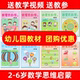 幼儿数学思维新蒙氏数学幼儿园教材小班中班大班儿童早教启蒙教具