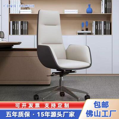 广汇简约老板椅真皮时尚商务大班椅舒适久坐公司总裁转椅办公椅子