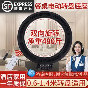 餐桌电动转盘家用大圆桌智能旋转电机底座饭店餐厅桌面自动转盘器