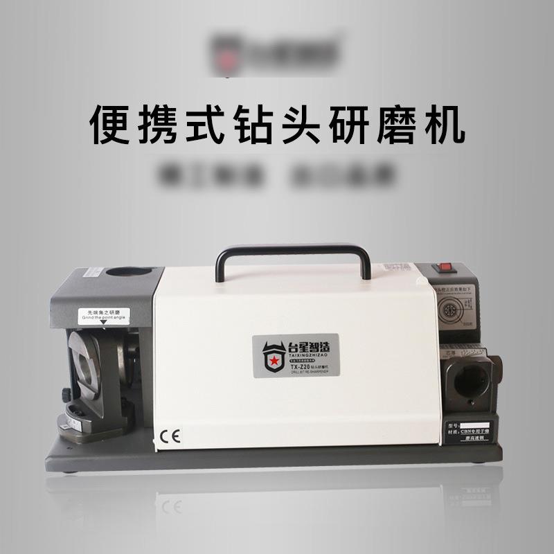台星智造钻头研磨机磨刀机麻花钻修磨专用电动工具TX-Z20现货