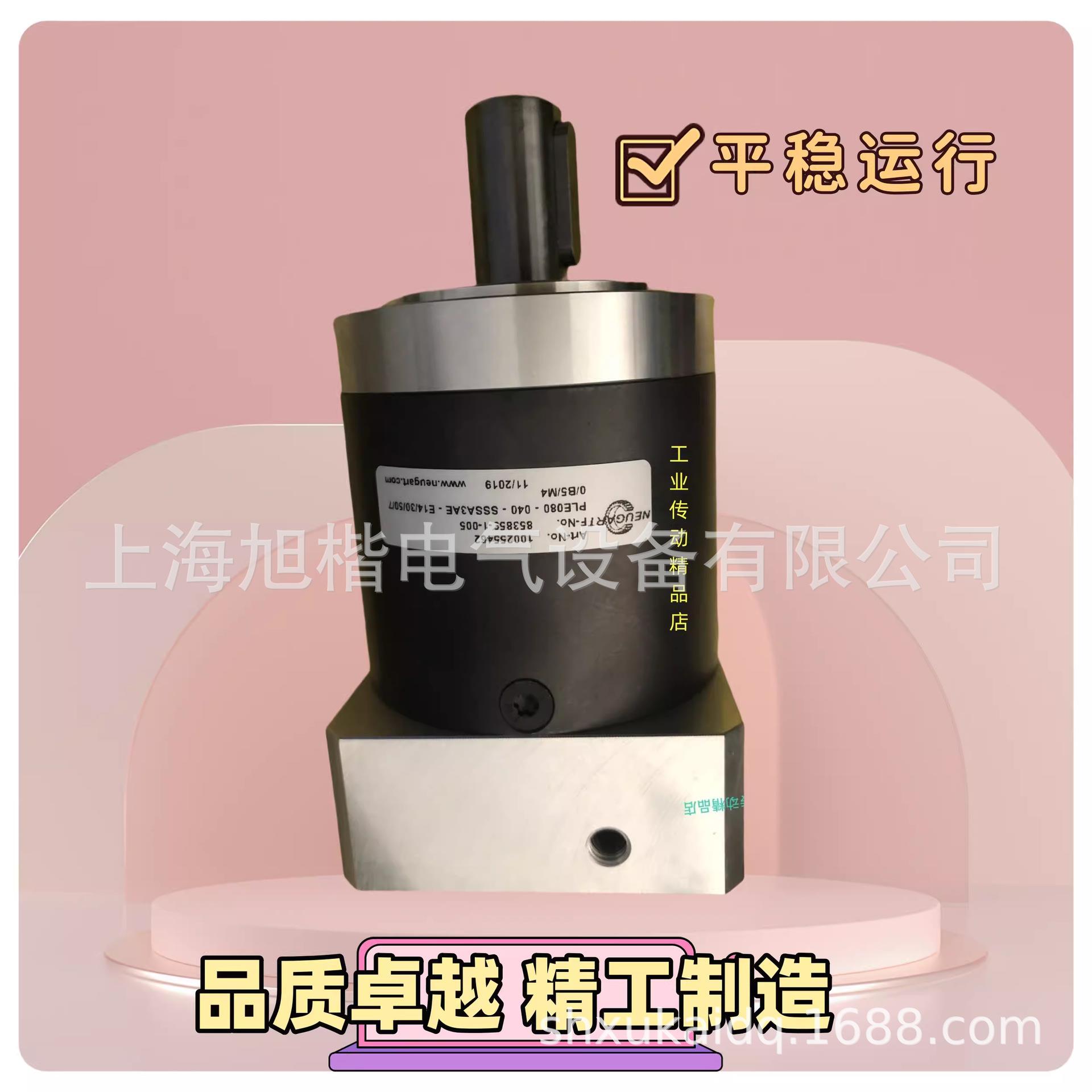 PLE080-025-SSSA3AE-E14/30/50/70/B5/M5 PLE80 i=25NEUGART减速