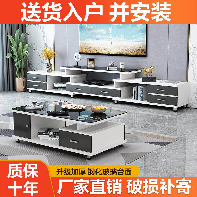 电视柜简约小户型钢化玻璃茶几电视柜组合客厅伸缩电视机柜供应链