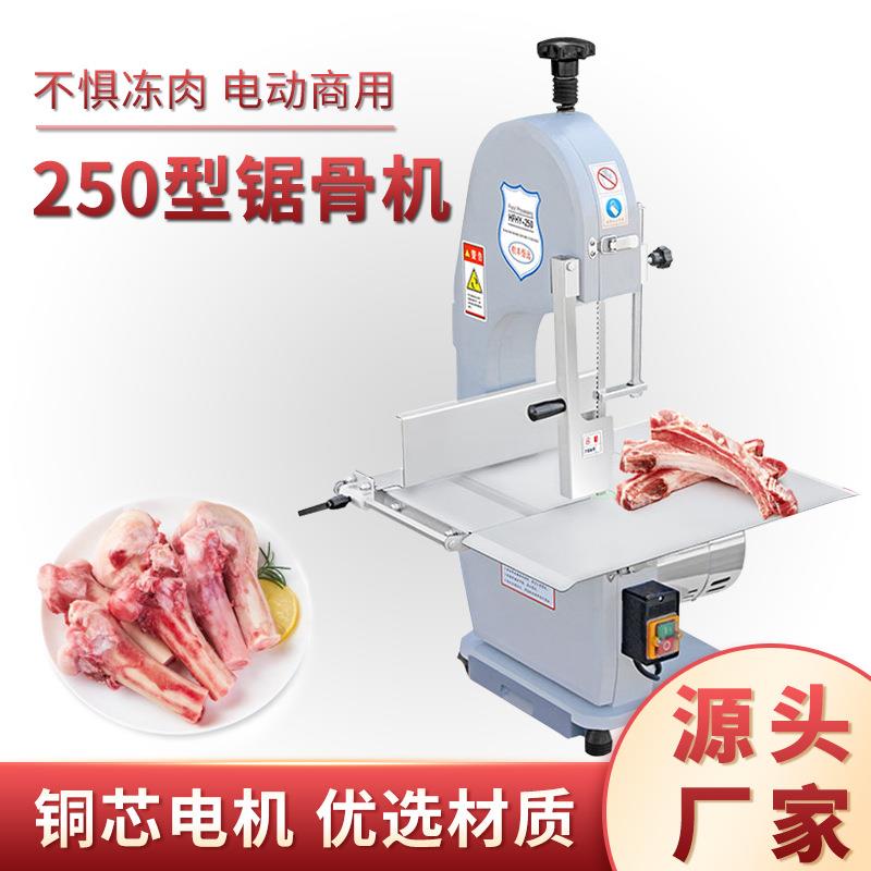 商用锯骨机切骨机电动冻肉骨头切割机猪脚分割机铝合金厂家
