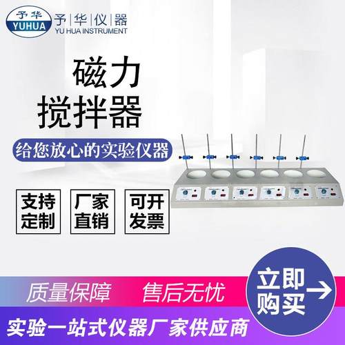 PTHW-DL普通多联电热套6联100ml250ml500ml1000ml调温加热套