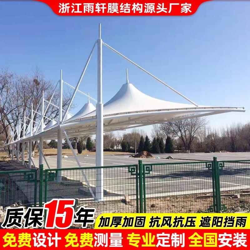 景区张拉膜停车篷合肥工厂酒店钢膜结构停车棚户外遮阳汽车雨蓬