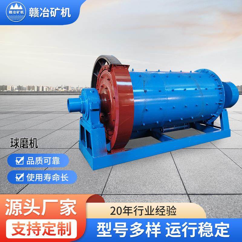 大型滚筒式球磨机炉渣铝粉溢流型球磨机石英砂湿式研磨设备厂家
