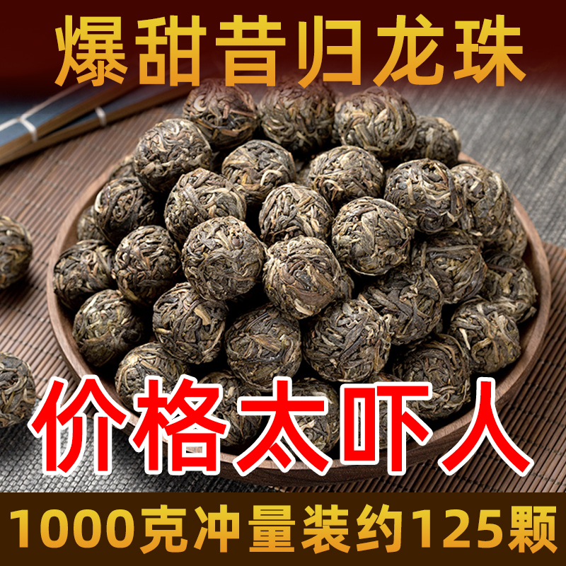 【超值底价】昔归龙珠沱茶春茶浓香型普洱茶生茶独立包装散装高档
