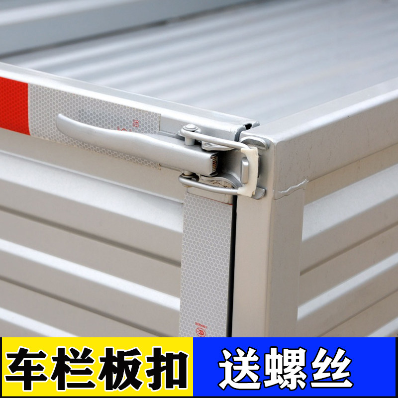 东风小康K01L K02L C31C32货箱扣手拦板扣车箱拉手栏板卡扣尾门锁