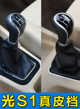 适配五菱宏光S1档杆防尘套档杆套档位皮套换挡套挡头手柄档球配件